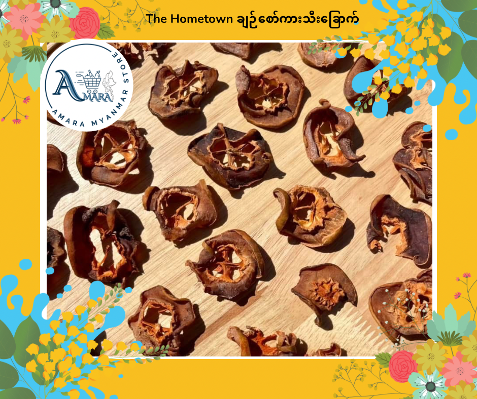 The Hometown ချဉ်စော်ကားသီးခြောက်
 100g