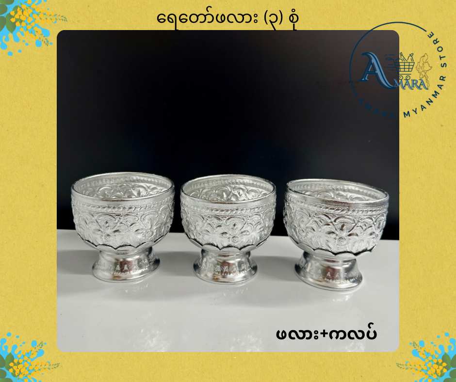 BD ရေတော် 4” (ငွေ)