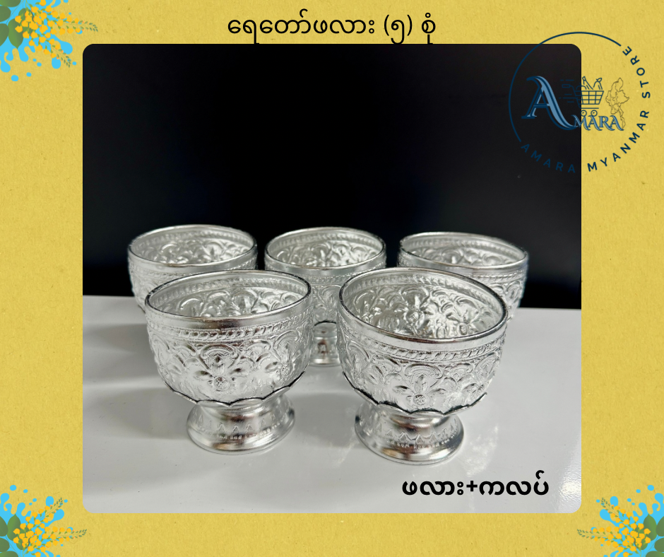 BD ရေတော် 4” (ငွေ)
