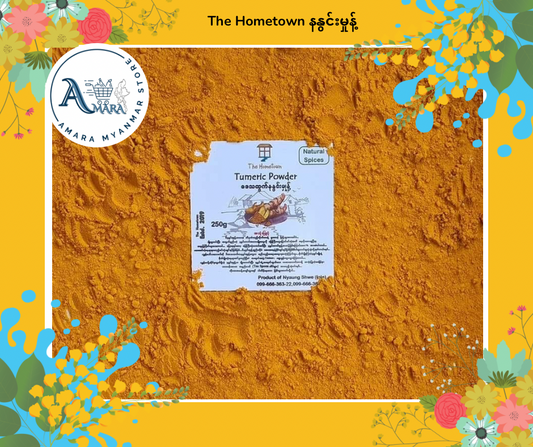 The Hometown နနွင်းမှုန့် 100g