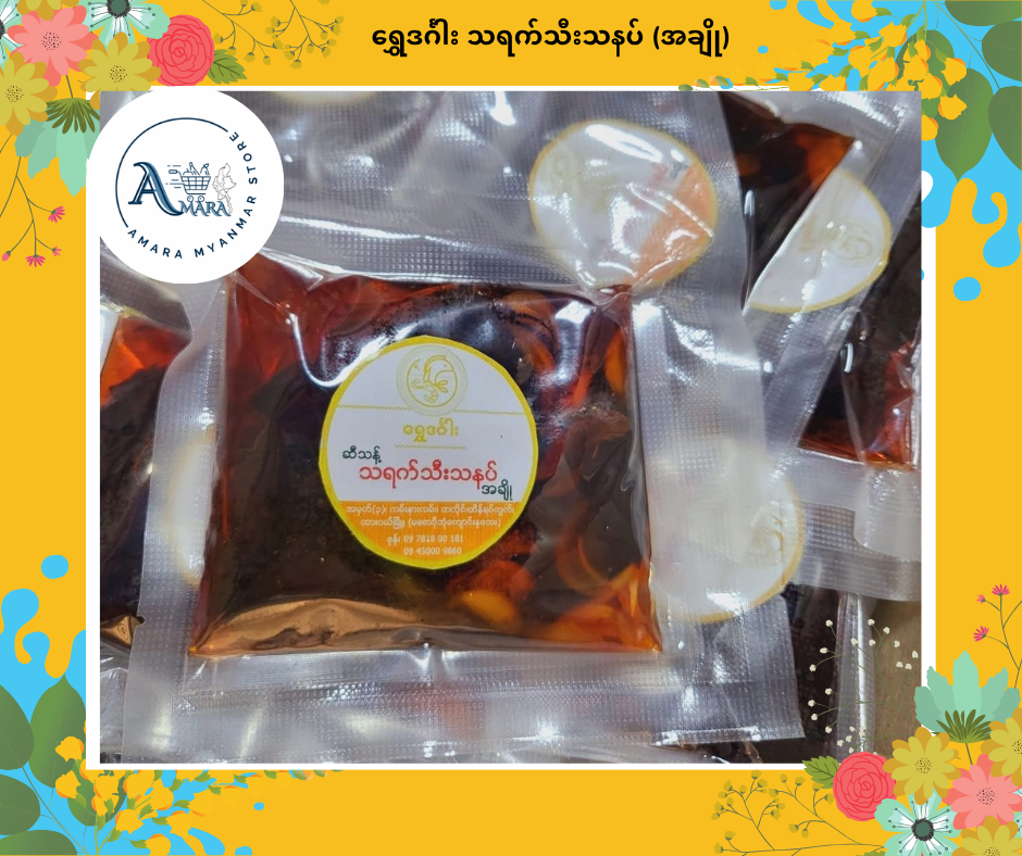 SDG ရွှေဒင်္ဂါး သရက်သီးသနပ်(အချို) 160g