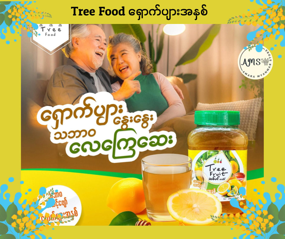 Tree Food သဘာဝ အသင့်ဖျော် ရှောက်ပျားအနှစ် 600g