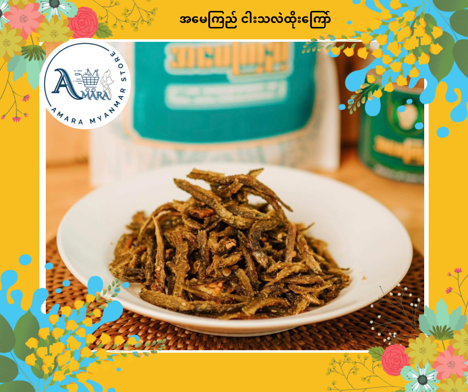 AMK အမေကြည် ငါးသလဲထိုးကြော် 100g