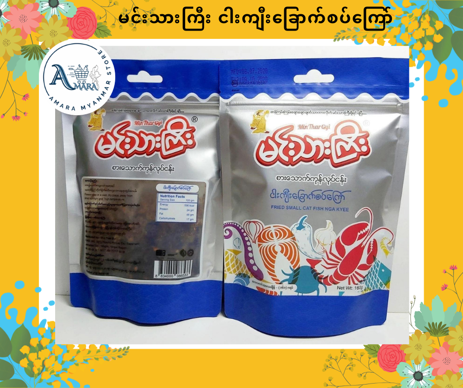 MTK မင်းသားကြီး ငါးကျည်းခြောက်စပ်ကြော်