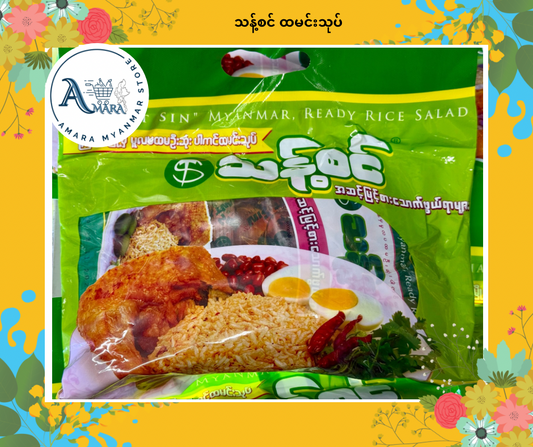 TS သန့်စင် ထမင်းသုပ် (၅ပွဲစာ)