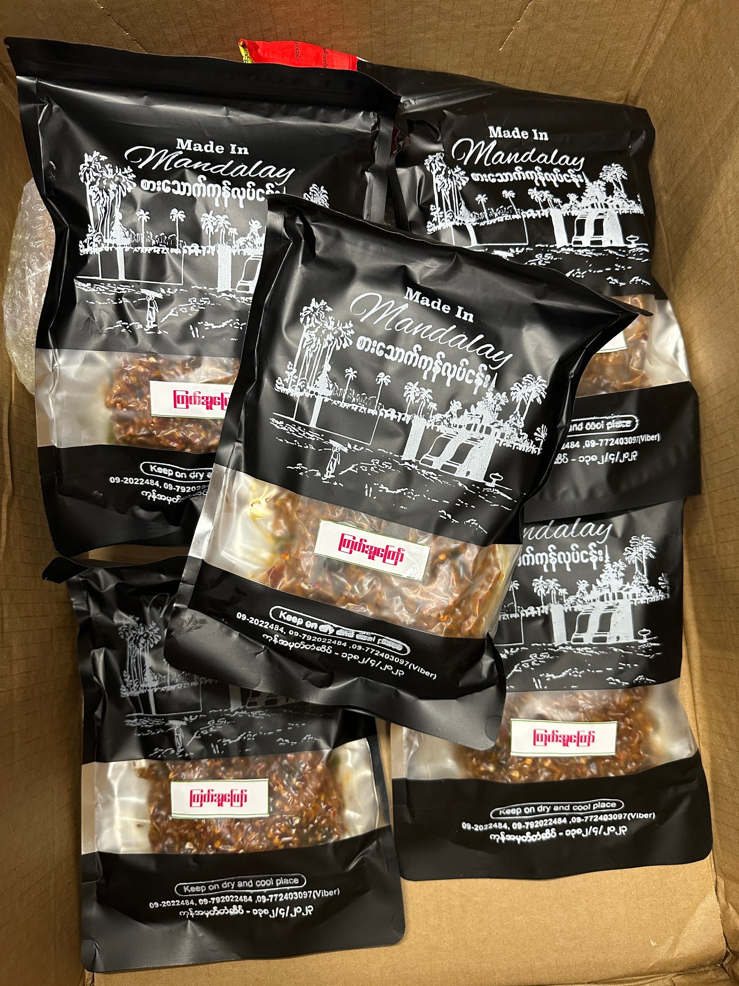 Made In Mandalay ကြက်အူကြော်