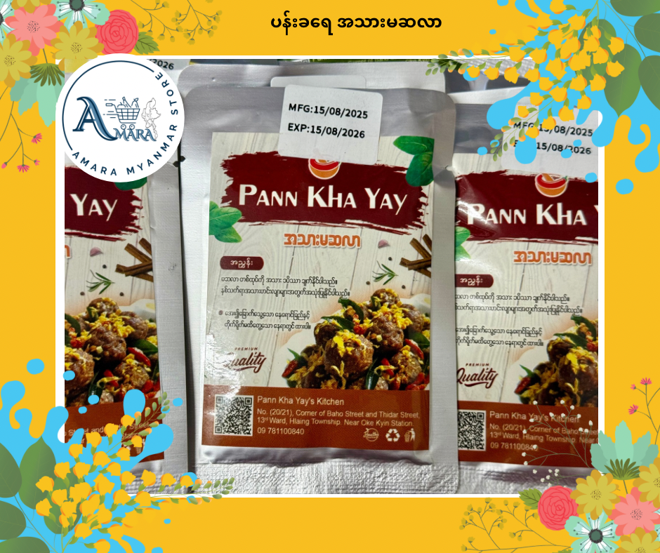 PKY ပန်းခရေ အသားမဆလာ