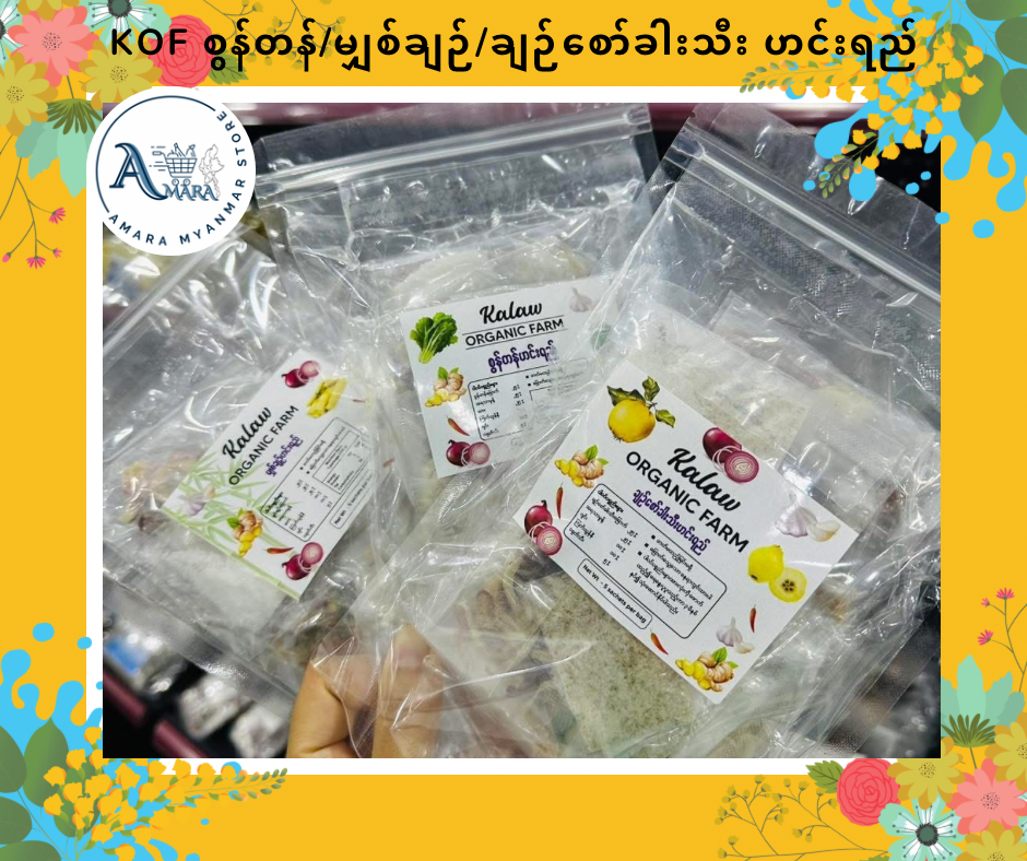 KOF မျှစ်ချဉ် ဟင်းရည်