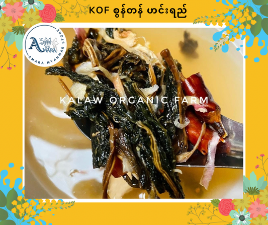 KOF စွန်တန် ဟင်းရည်