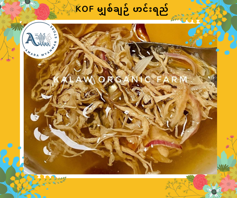 KOF မျှစ်ချဉ် ဟင်းရည်