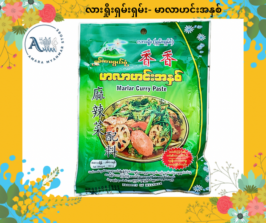 LSS လားရှိုးရှမ်းရှမ်း မာလာဟင်းအနှစ်