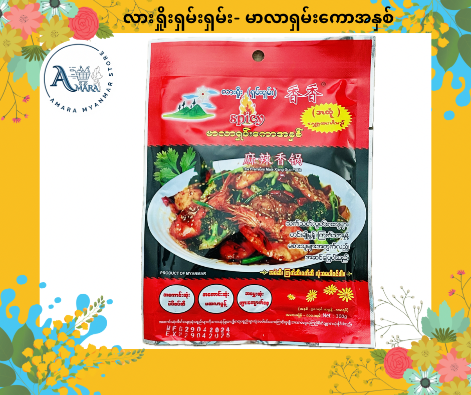 LSS လားရှိုးရှမ်းရှမ်း မာလာရှမ်းကောအနှစ်