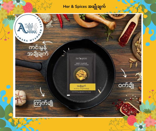 Her & Spices အချိုချက်