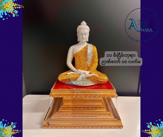 BD ၁၁ မီးငြိမ်းဘုရား ဉာဏ်တော် ၁၀ လက်မ