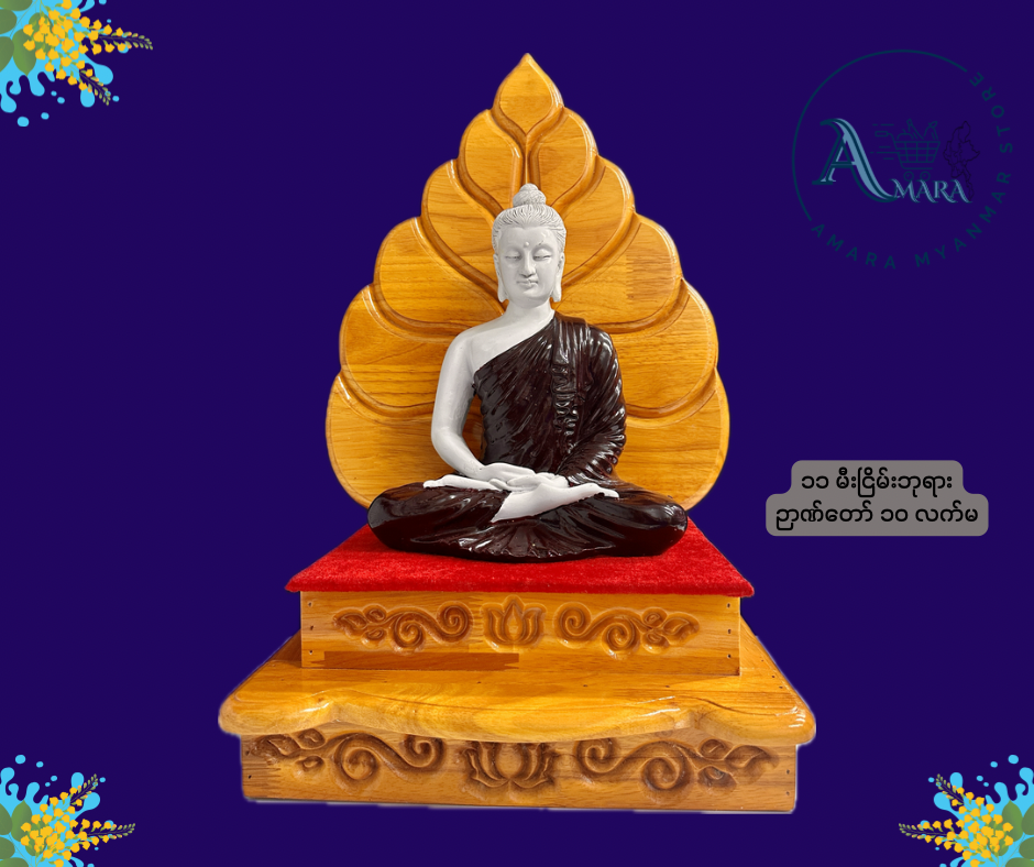 BD ၁၁ မီးငြိမ်းဘုရား ဉာဏ်တော် ၁၀ လက်မ