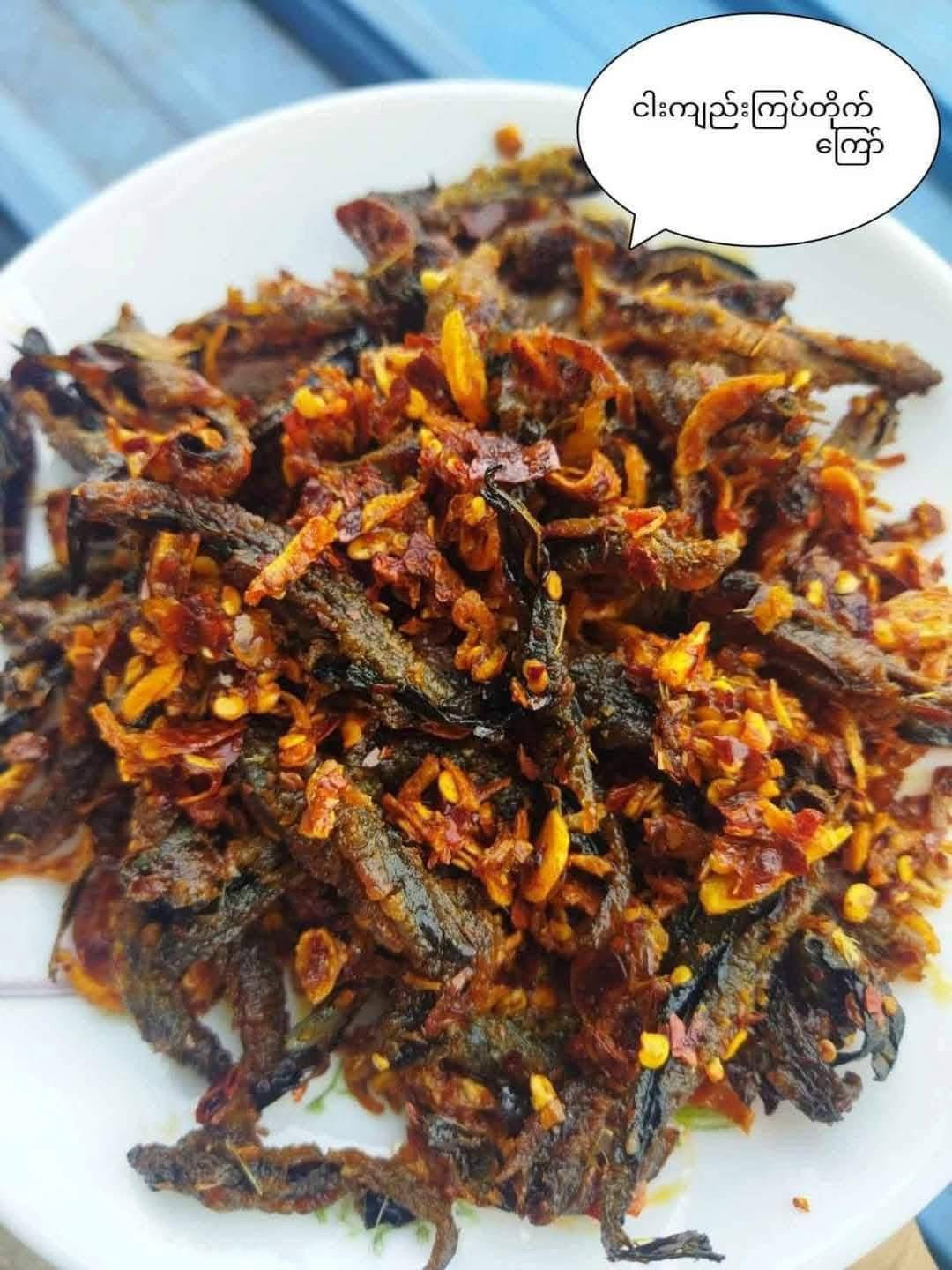 MSM ငါးကျည်းကြပ်တိုက်ကြော် အစပ် 160g