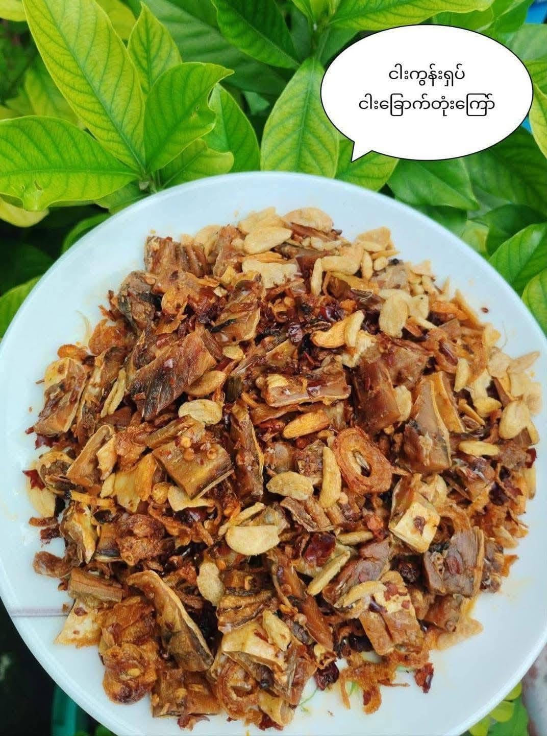 MSM ငါးကွန်းရှပ်တုံးကြော် အစပ် 160g