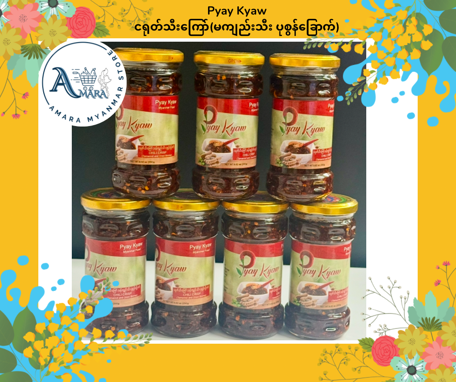 Pyay Kyaw ပြည်ကျော် ငရုတ်သီးကြော် သရက်သီး/မရမ်းသီး/မကျည်းသီး