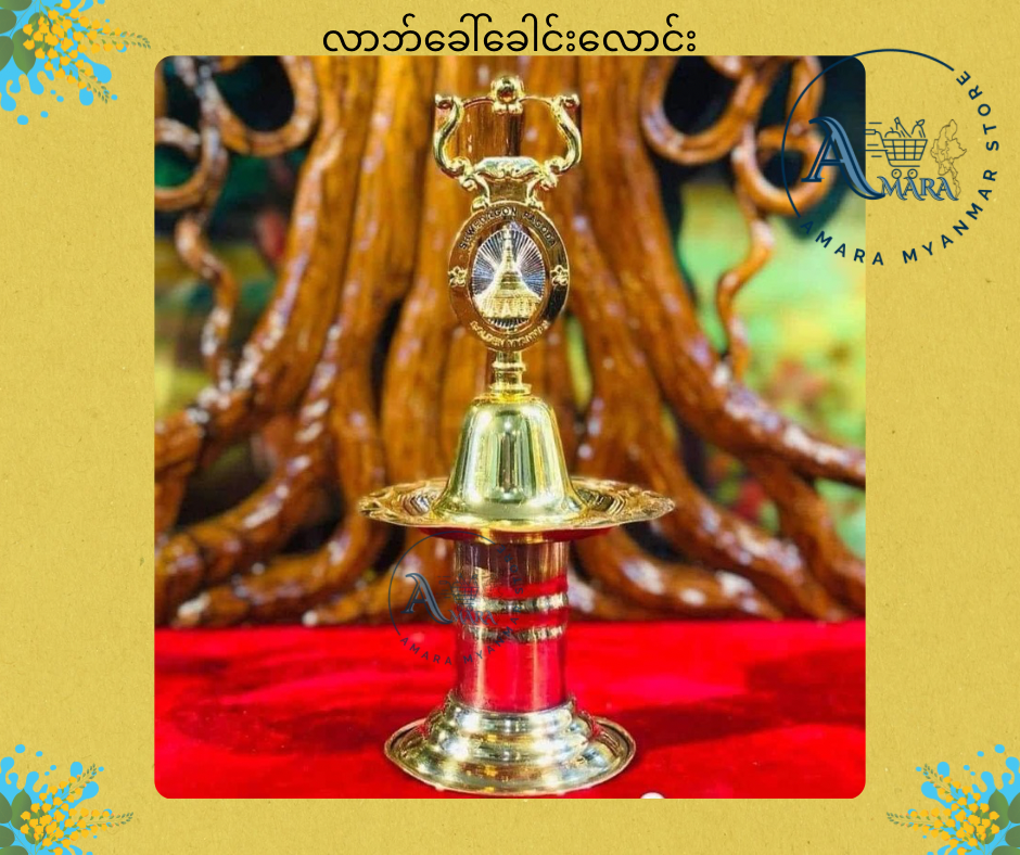 BD လာဘ်ခေါ်ခေါင်းလောင်း
