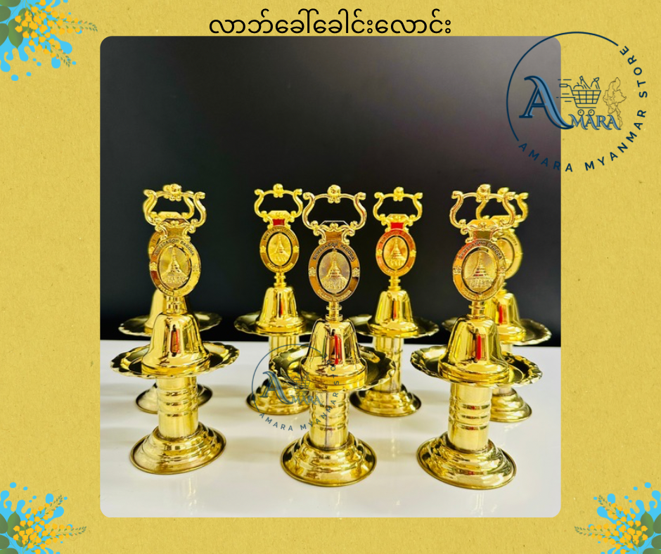 BD လာဘ်ခေါ်ခေါင်းလောင်း