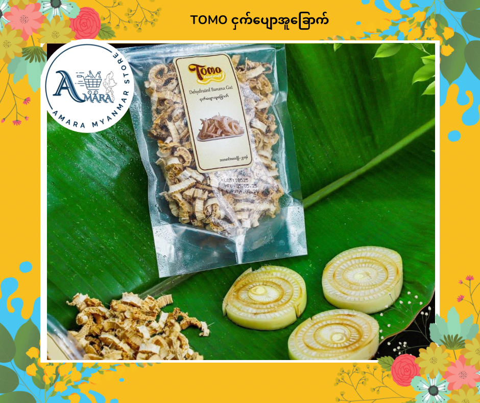 TOMO ငှက်ပျောအူခြောက်