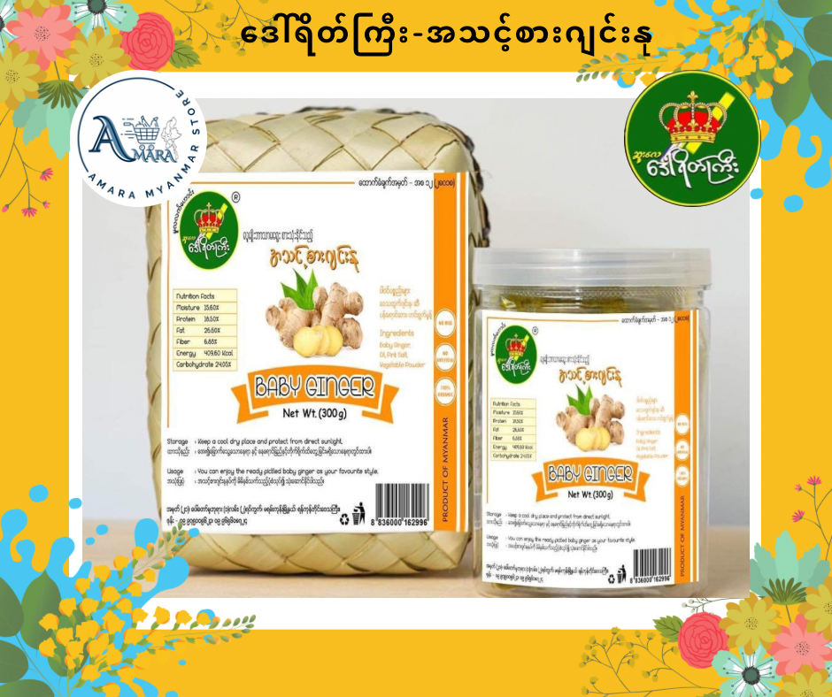 DYK ဒေါ်ရိတ်ကြီး အသင့်စား ဂျင်းနု