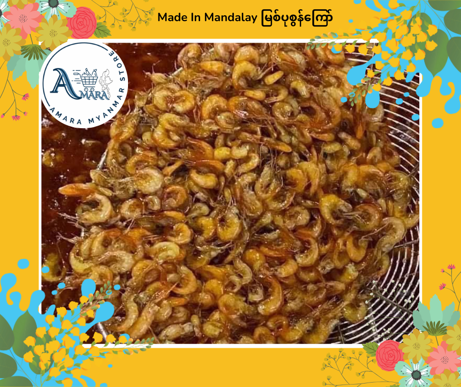 Made In Mandalay မြစ်ပုစွန်ဆိတ်ကြော်