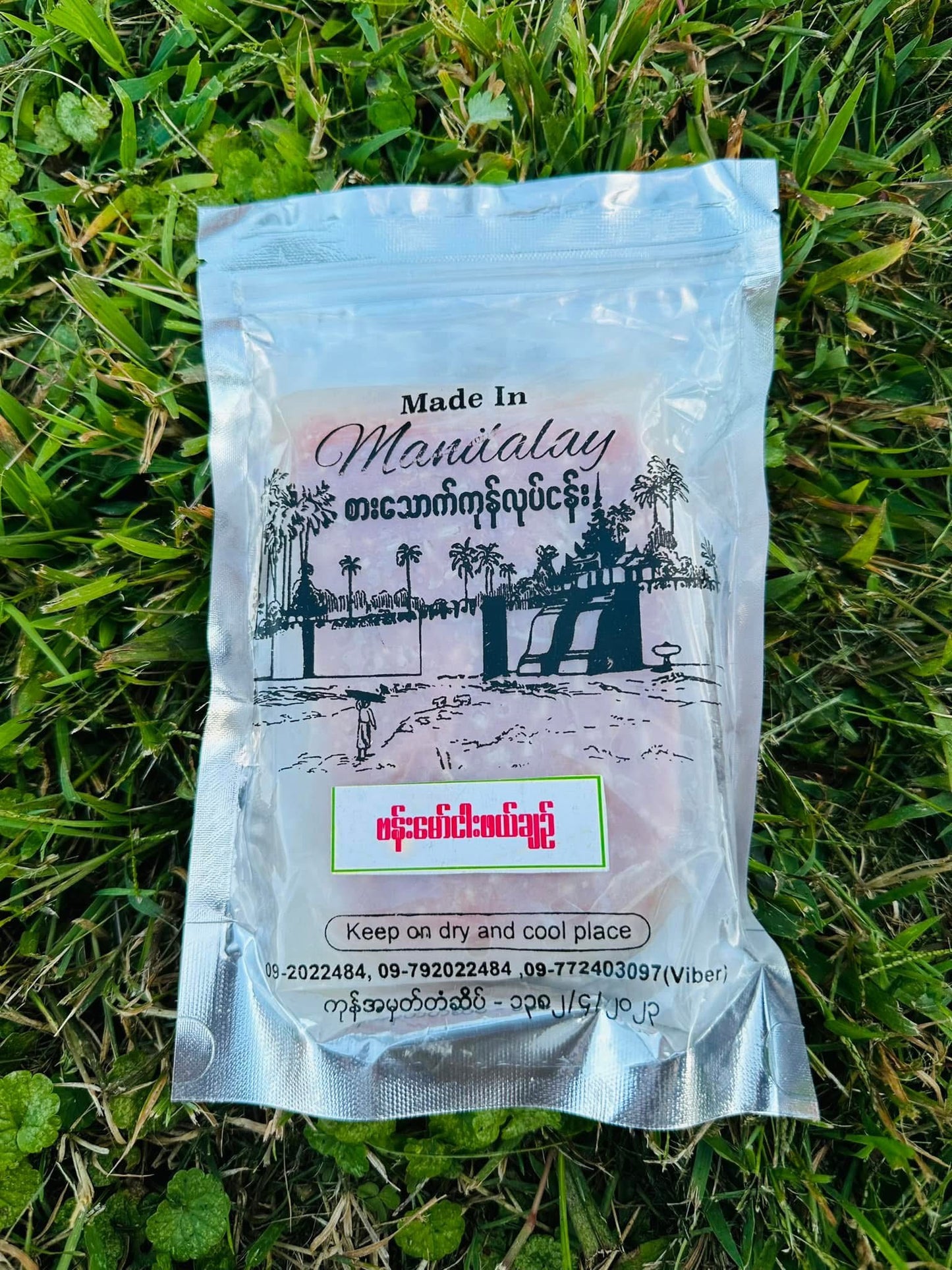 Made In Mandalay ငါးဖယ်ချဉ်