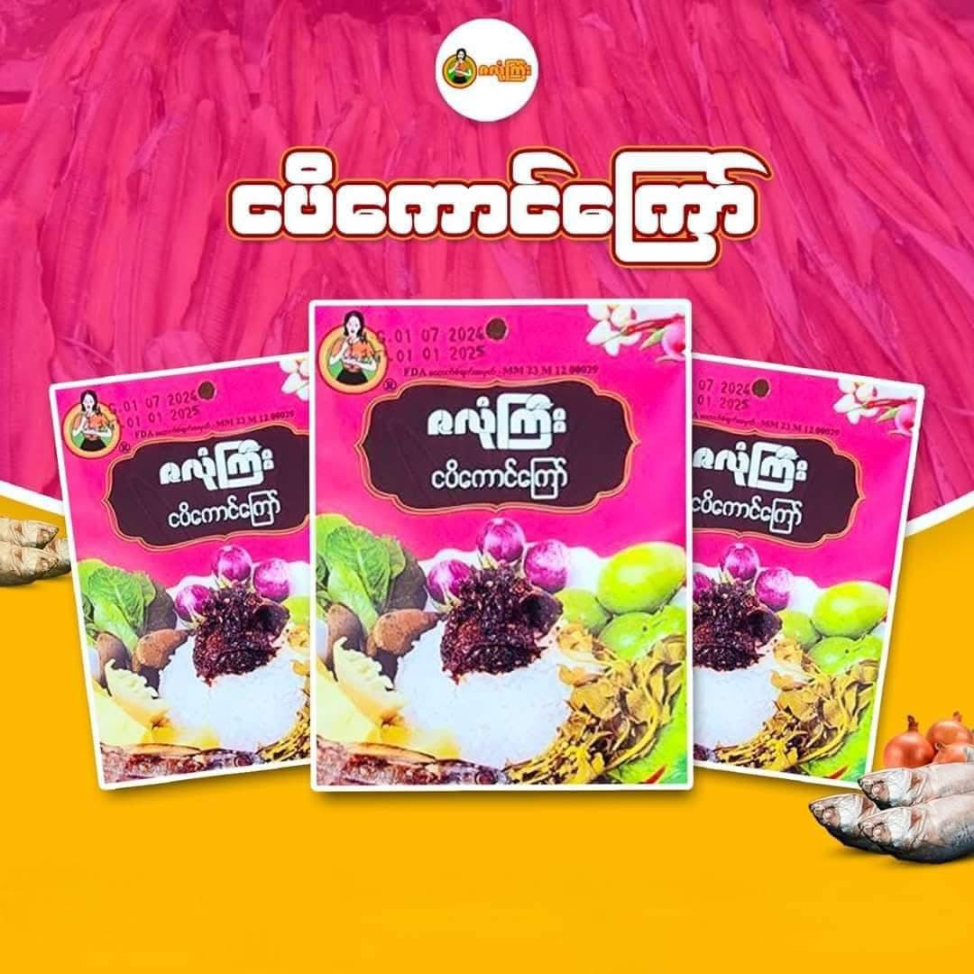 ZLK ဇလုံကြီး ငပိကောင်ကြော်