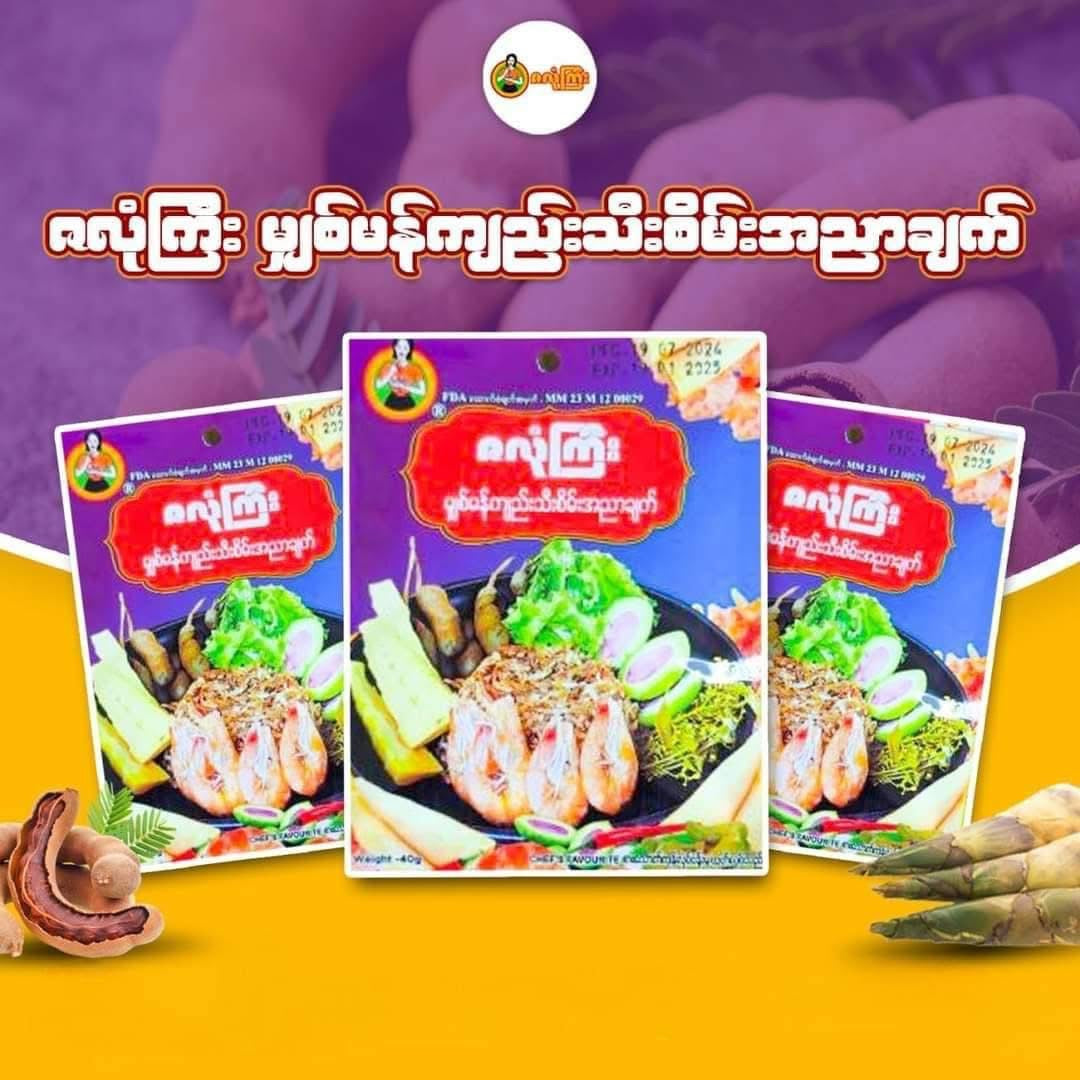 ZLK ဇလုံကြီး မျှစ်မန်ကျည်းသီးစိမ်းအညာချက်