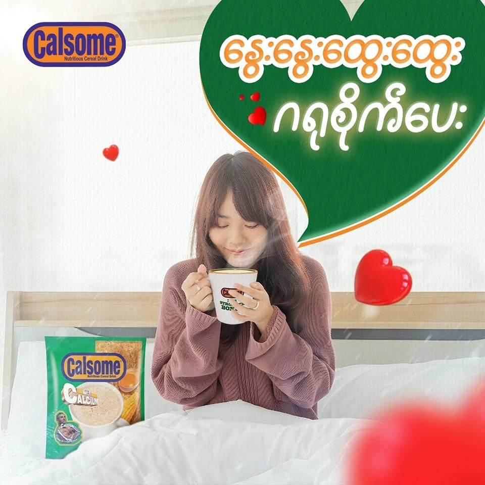 Calsome ကွေကာ