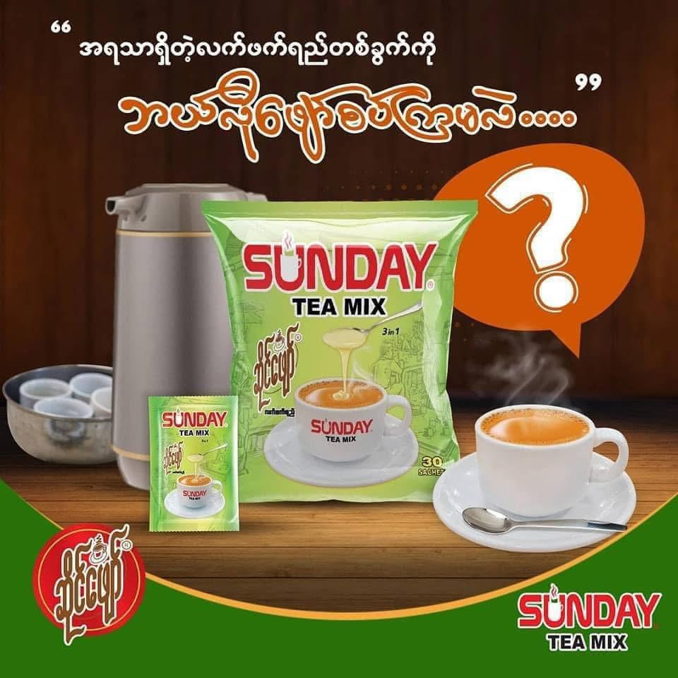 Sunday Tea Mix ဆိုင်ဖျော်