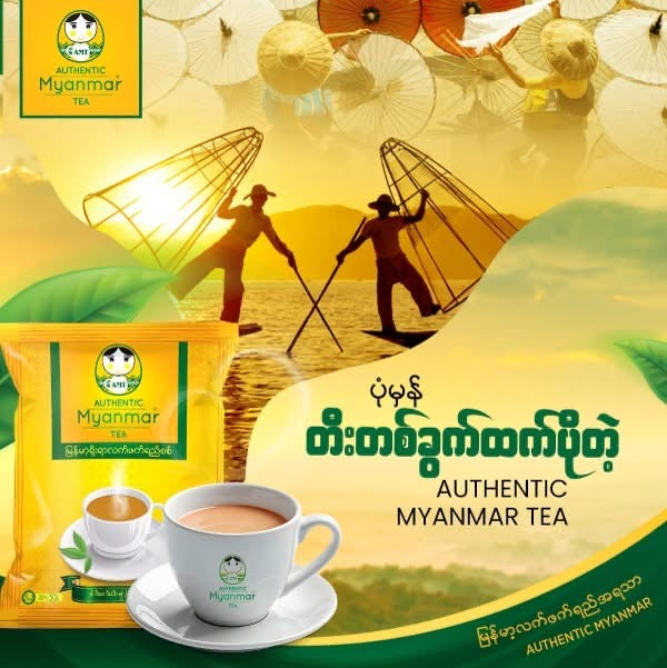 Authentic Myanmar Tea