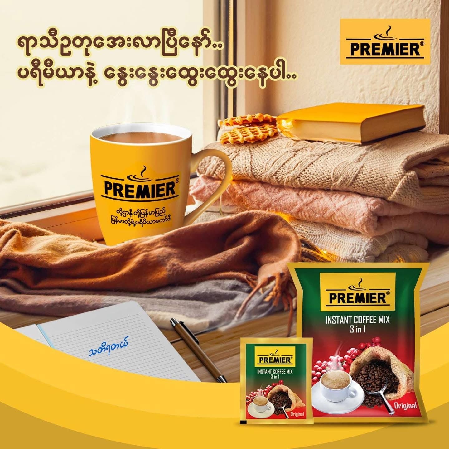 Premier 3 in 1
