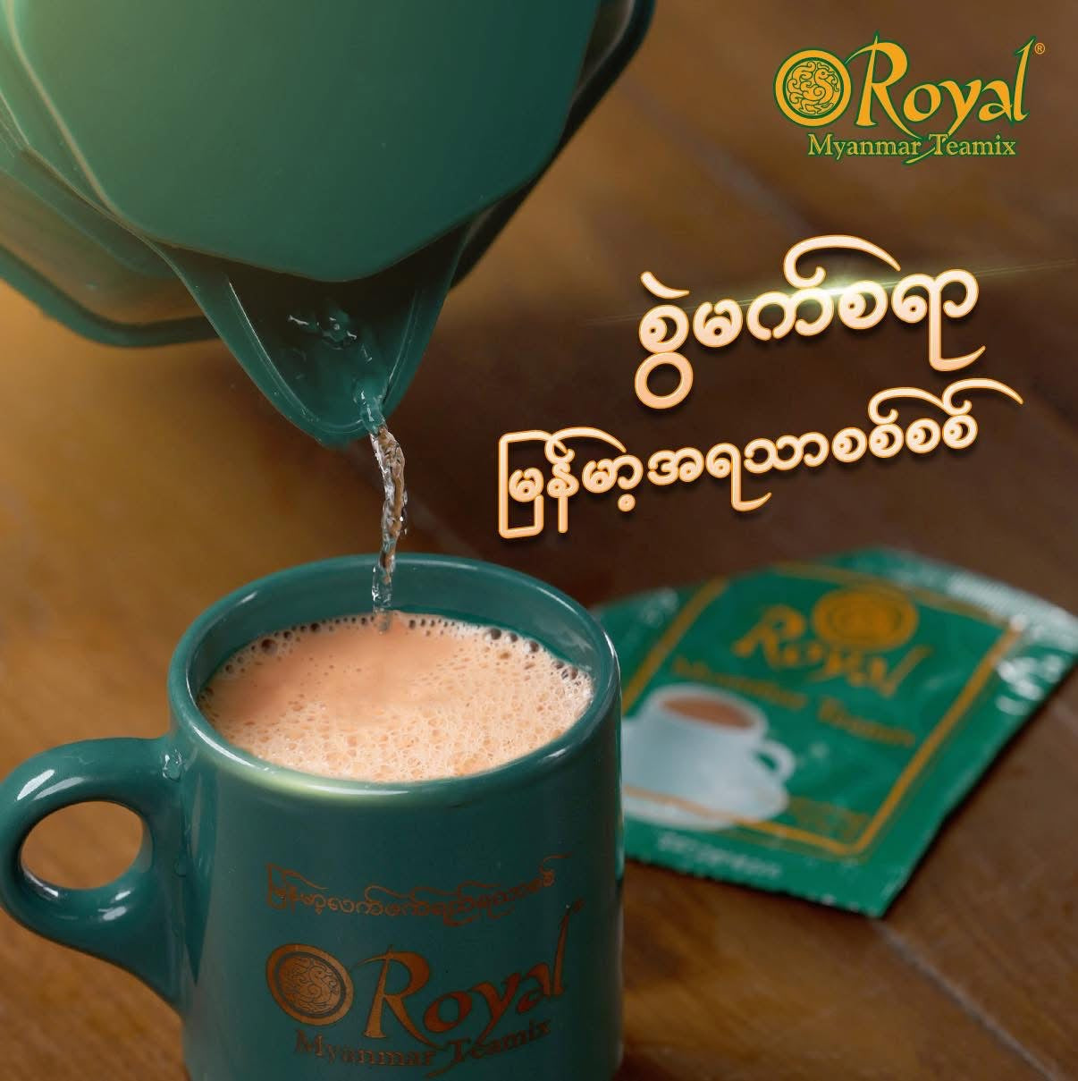 Royal Myanmar Tea Mix
