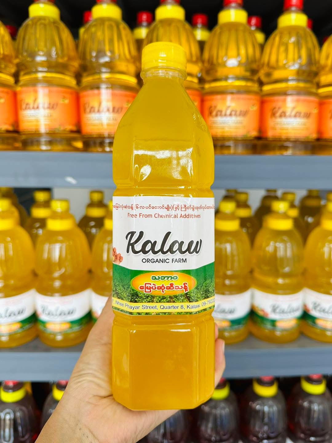 KOF သဘာဝ မြေပဲဆုံဆီသန့် (၅၀ သား)