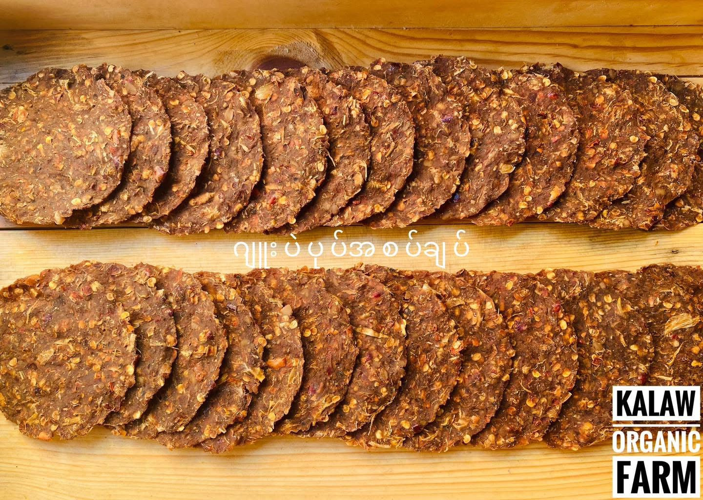 KOF ဂျူးပဲပုတ် အစပ် 160g