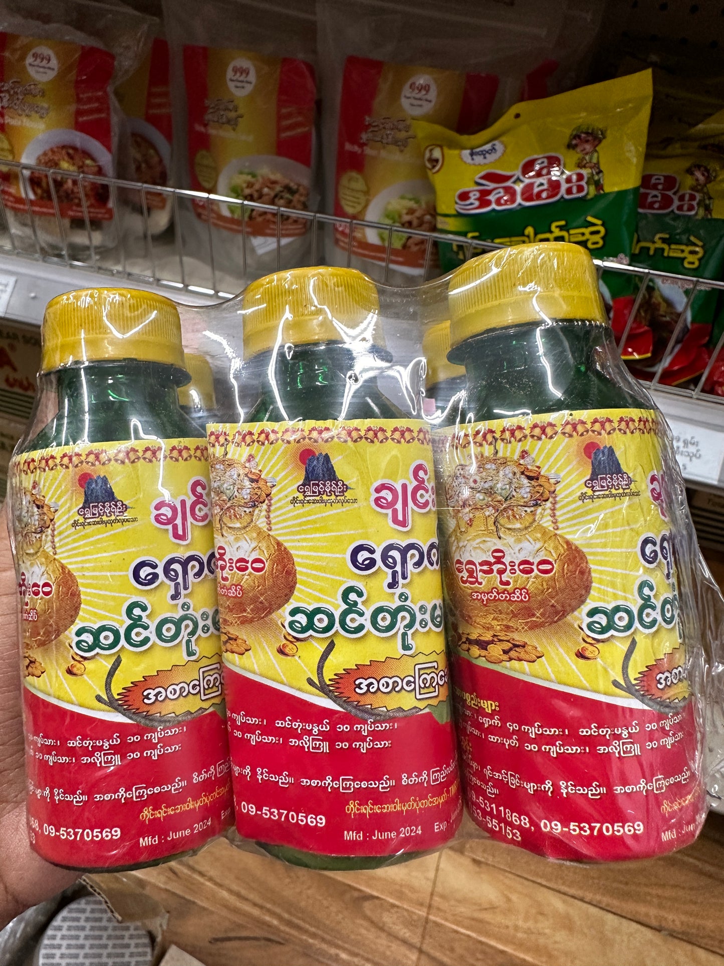SOW ရွှေအိုးဝေ ချင်း ရှောက် ဆင်တုံးမနွယ် (အစာကြေဆေး)