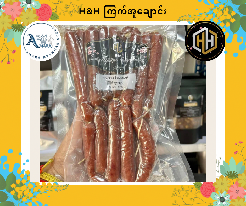 HH ကြက်အူချောင်း 410g
