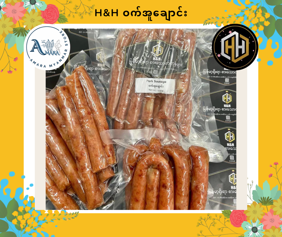 HH ဝက်အူချောင်း 410g