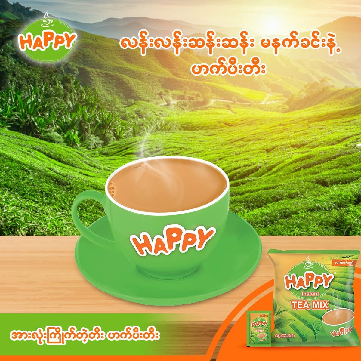 Happy Tea Mix