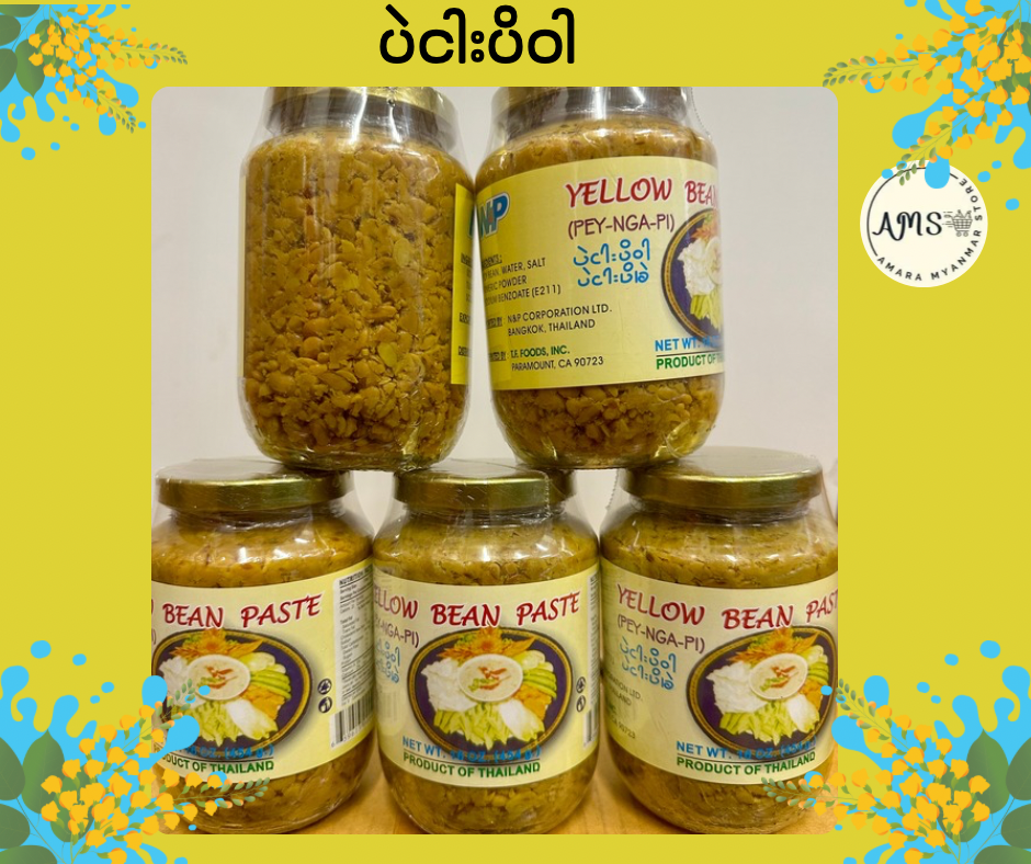 NP ပဲငါးပိဝါ