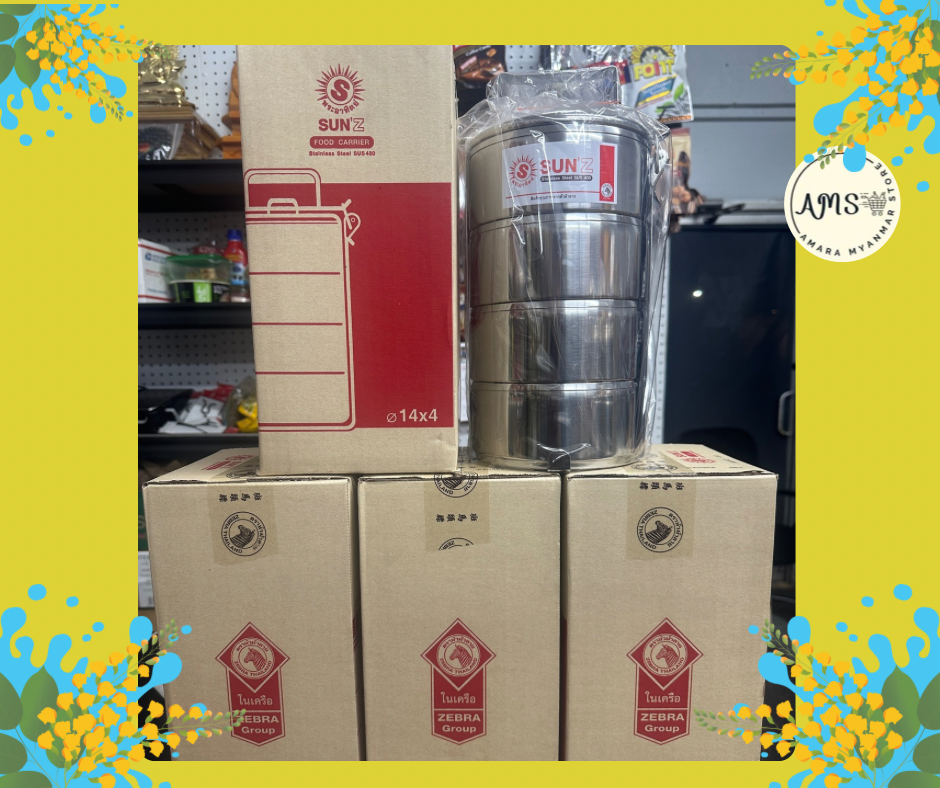 Sun’Z Food Carrier (၄ ဆင့် စတီးချိုင့်)