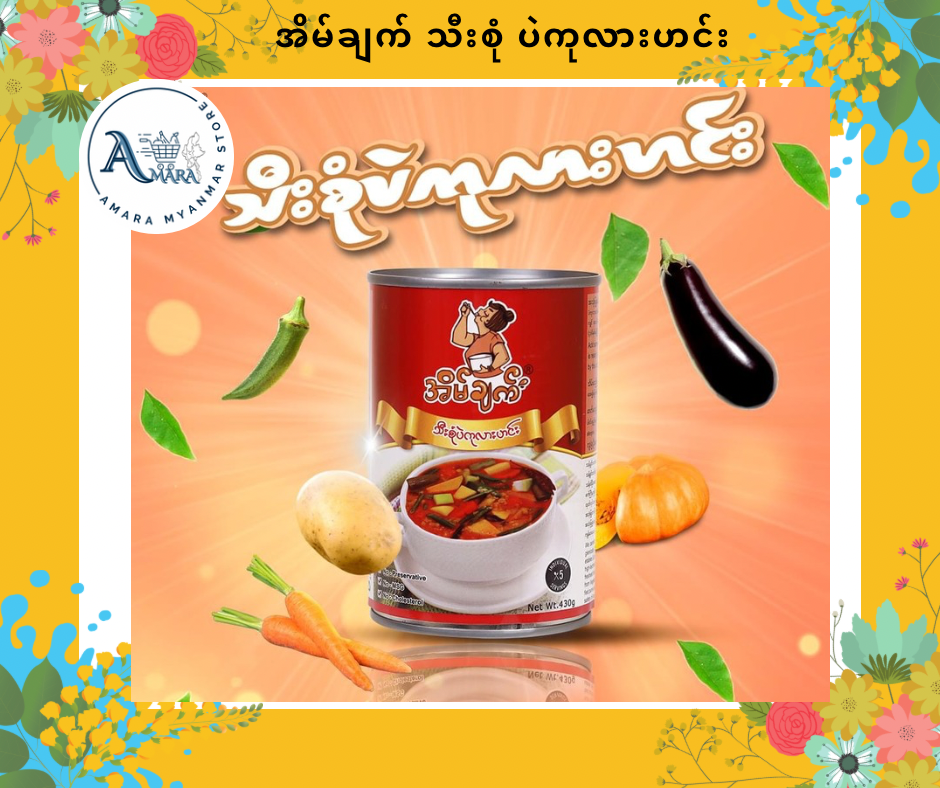 EC အိမ်ချက် သီးစုံပဲကုလားဟင်း 430g