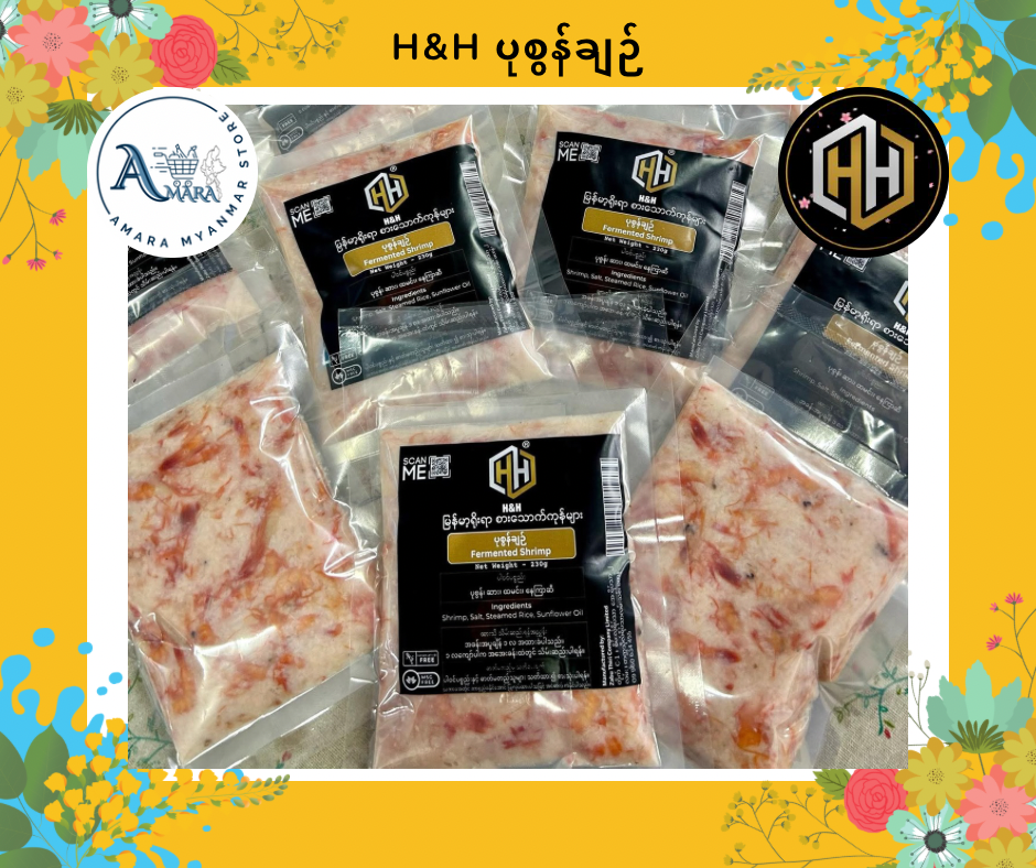 HH ပုစွန်ချဉ်