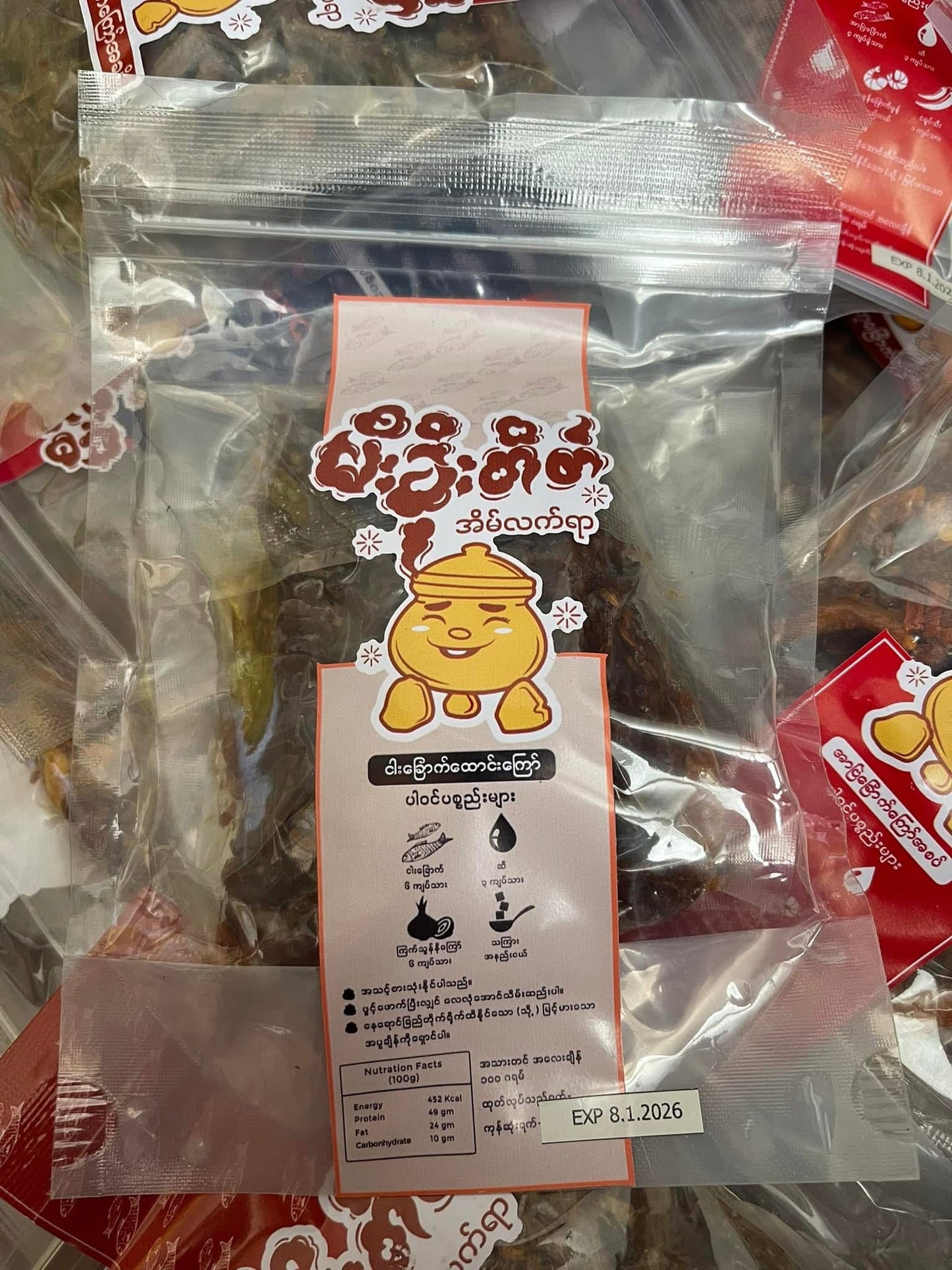 MKT မီးခိုးတိတ် ငါးခြောက်ထောင်းကြော်