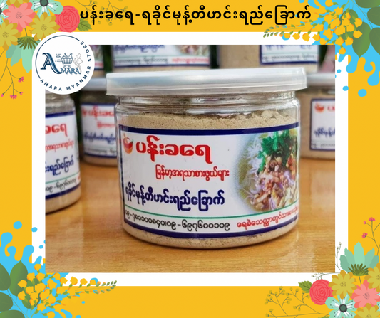 PKY ပန်းခရေ ရခိုင်မုန့်တီဟင်းရည်ခြောက်