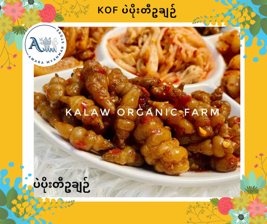 KOF ပဲပိုးတီဥချဉ် 500g