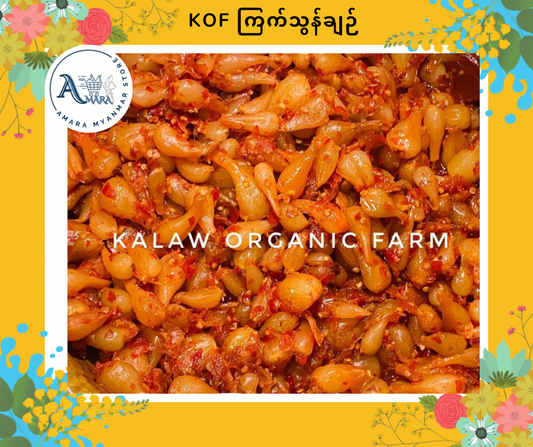 KOF ကြက်သွန်နီချဉ် 500g