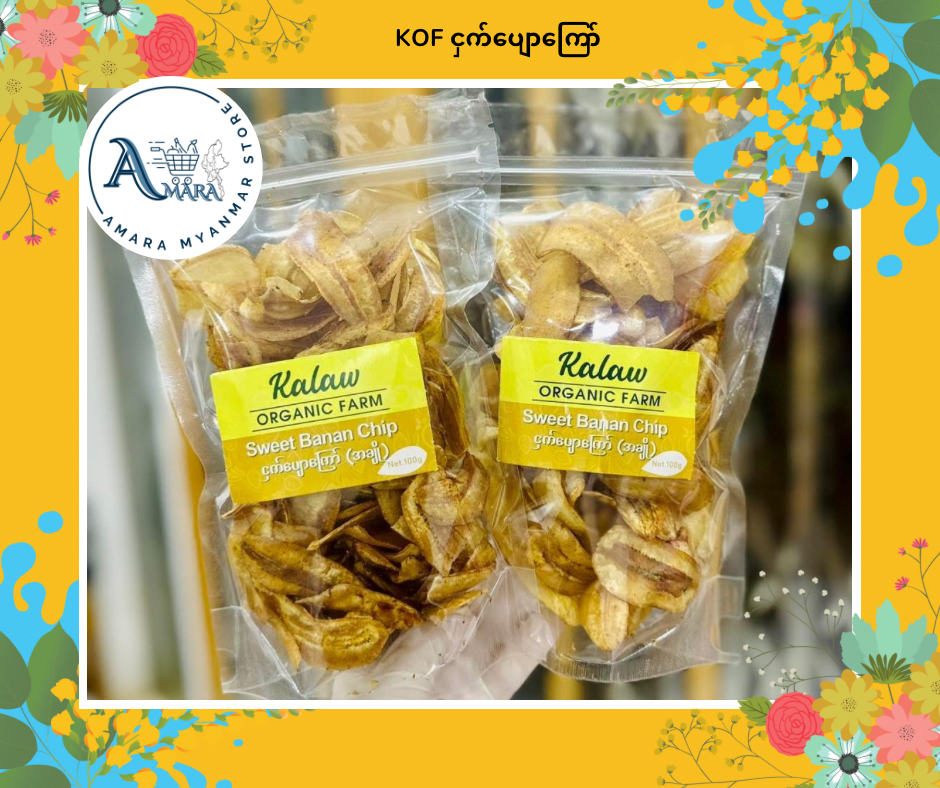 KOF ငှက်ပျောကြော် အချို 100g